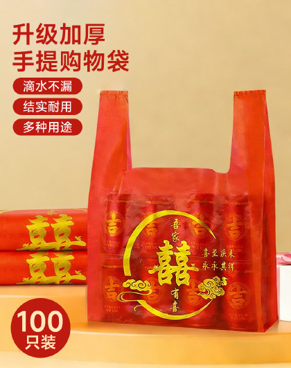 100只装加厚红色喜庆手提袋手提结婚喜庆乔迁喜糖吾家有喜袋