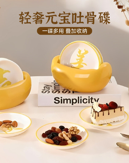 轻奢家用餐桌垃圾盘桌面零食水果盘碟精致小碟子元宝吐骨碟套装