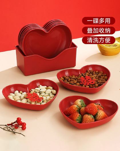 红色喜庆心形零食碟套装结婚爱心盘吐骨碟水果碟零食碟小盘子