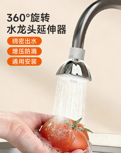 2个装小飞碟防溅水龙头起泡器增压洗碗通用反冲洗防飞溅延伸器