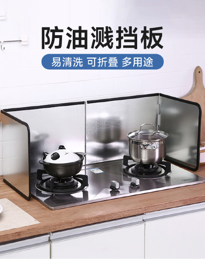 易清洗可折叠防油溅挡板易收纳厨房灶台板家用防油烟包边挡板