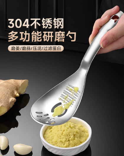 304不锈钢多功能研磨勺手动多功能滤蛋清辅食勺磨姜压土豆