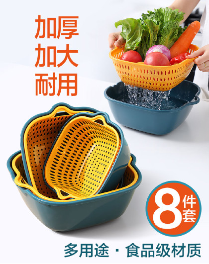 多规格创意双层环保蔬菜篮厨房多用洗菜水果盘洗菜收纳篮沥水篮