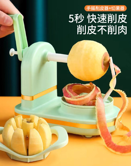 手摇水果削皮刀水果分割器家用水果蔬菜削皮器快速削皮刀水果刀