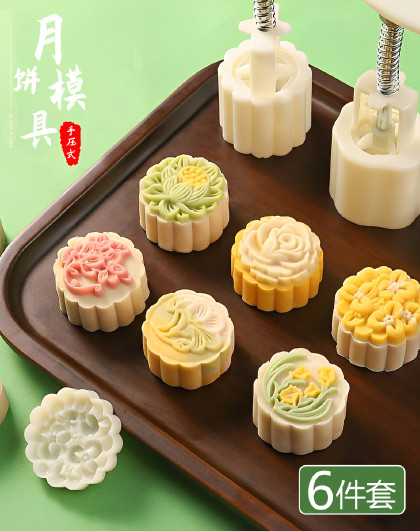 10件套新款压花手压式绿豆糕印具冰皮烘焙工具月饼糕点烘焙模具
