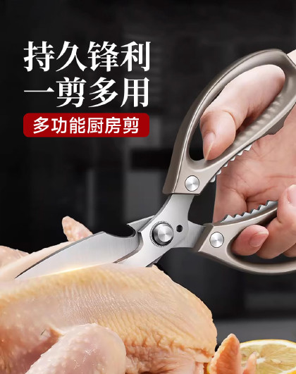 家用多功能鸡鸭骨头剪锋利烧烤辅食食物剪子剪刀多功能厨房剪