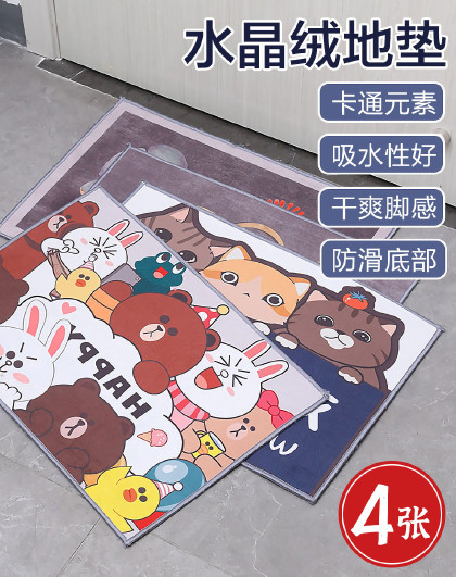 【4张装】家用地毯门口地垫防滑脚垫床边地毯卡通印花地垫