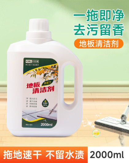 8斤强力去污除菌去油去味速干增亮地板清洁剂瓷砖清香洁厕灵