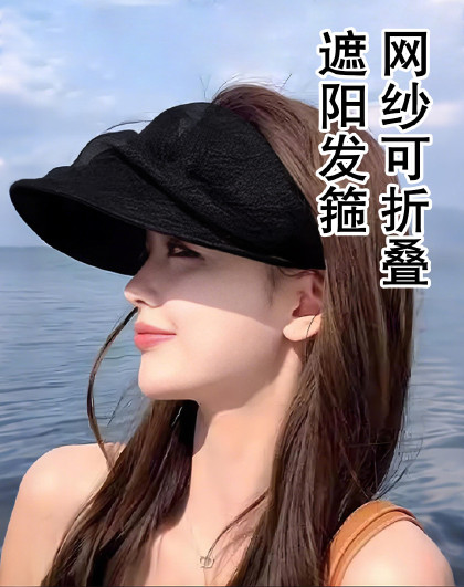 2个装网纱可折叠遮阳发箍户外骑行旅行出游帽檐发饰遮阳帽头饰