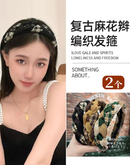 【2个装】新款辫子发箍学院风鱼骨辫颅顶增高器显发量气质发箍
