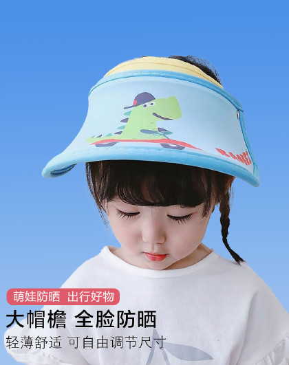 可调节时尚新款儿童空顶发箍宝宝户外游玩防紫外线防晒用品