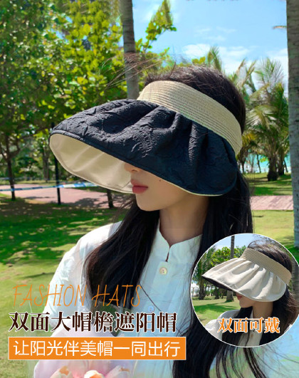 新款时尚防紫外线太阳帽女空顶帽双面大帽檐防晒用品