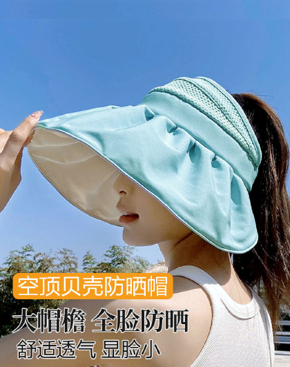 女士防紫外线遮阳黑胶层贝壳空顶发箍防晒用品