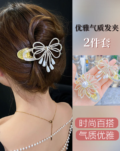 【2个装】大号气质发夹女后脑勺抓夹鲨鱼夹发饰精致小仙女发夹