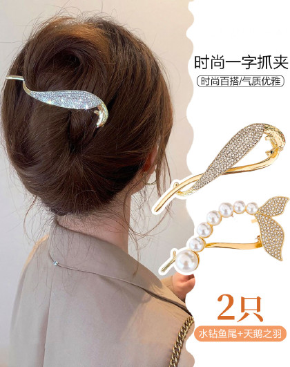 【2个装】时尚百搭女士后脑勺发饰盘发一字抓夹气质水钻珍珠发夹