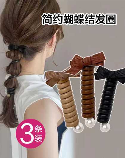 3条装简约直条电话线发圈高马尾橡皮筋蝴蝶结直条电话线发圈发饰