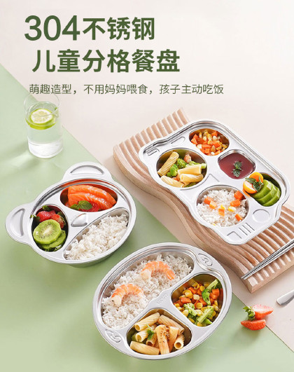【创意萌娃风卡通餐盘】304不锈钢创意打饭菜盘儿童分格餐盘