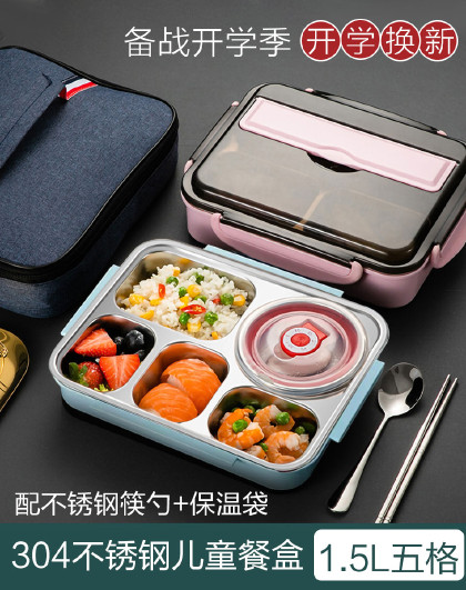 304不锈钢儿童餐盒小学生专用便携分隔便当盒五格分餐饭盒