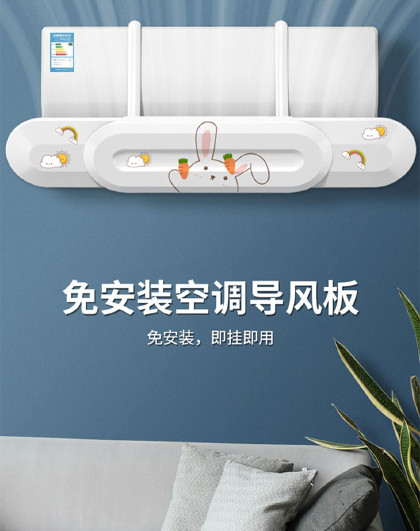 可伸缩空调挡风板防直吹挡板壁挂家用空调遮风挂板隔风防尘