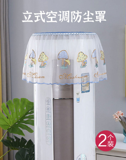 2个装开机不取立式空调罩套柜机圆形圆柱客厅柜式立式空调防尘罩