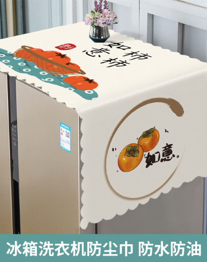 家用床头柜防尘垫多功能小号冰箱洗衣机防尘巾居家布艺防尘