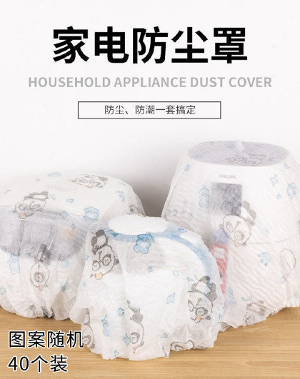 40个装家用一次性防尘罩厨房玩具电器加厚电饭煲锅微波炉保鲜套