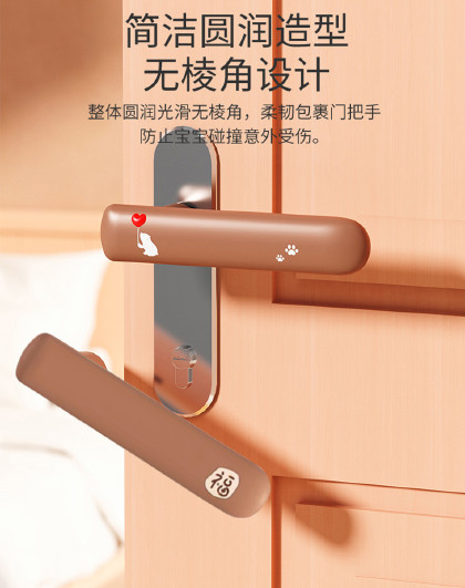 2个装门把手保护套儿童防磕碰房门防撞防静电防撞门把手保护套