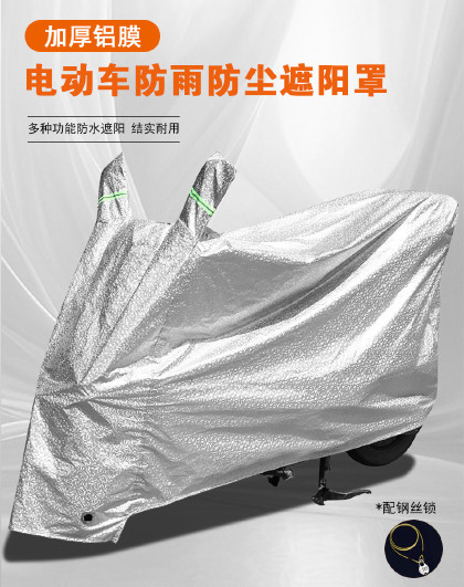 车罩摩托车电瓶车遮雨车衣挡风电车雨披防水电动车防雨防尘遮阳罩