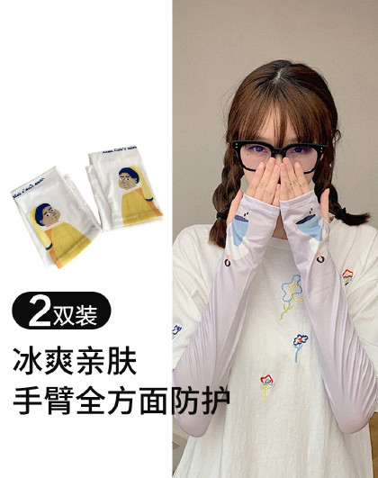 2对装春夏季新款冰爽防晒防紫外线薄款卡通透气加长冰袖套