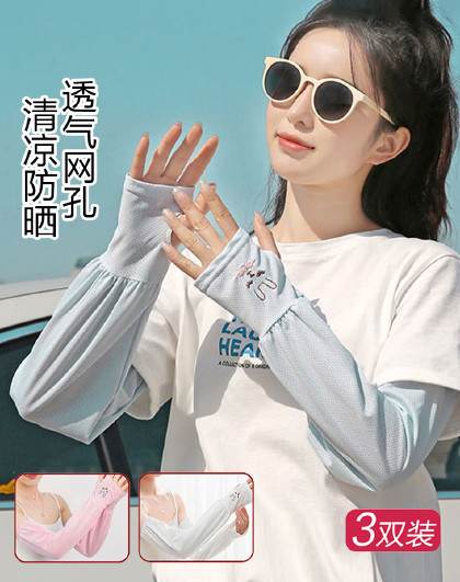 【3双装】薄款袖子护臂手套宽松透气防晒袖套儿童成人遮阳袖套