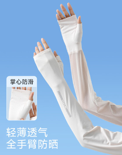 一双装防晒手套袖套户外开车骑行防滑护臂防晒透气冰感防晒袖套