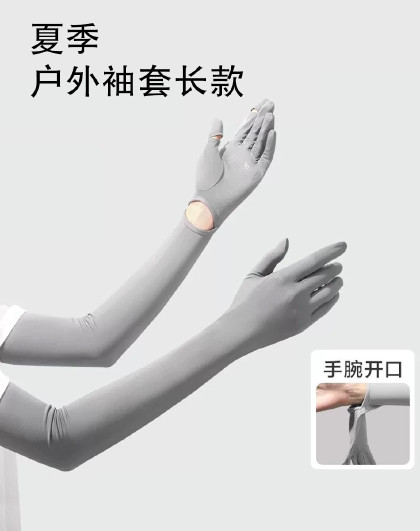 高级感夏季防晒袖套骑行跑步运动手套遮阳开车一体式长款透气袖套