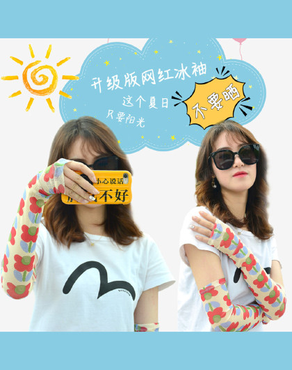 【3双】开车护臂袖套户外旅行薄款袖子ins泫雅风遮阳防晒袖套