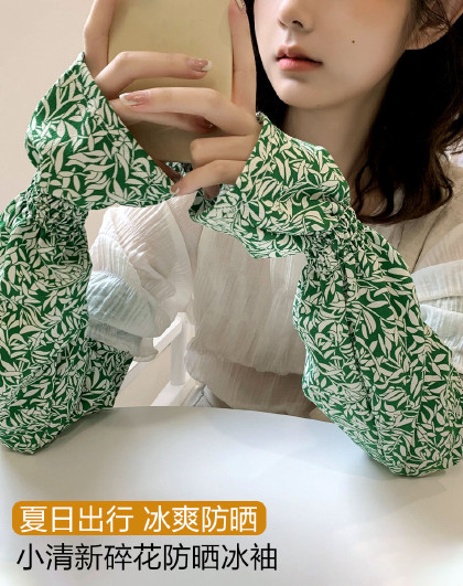 新款防紫外线小清新碎花冰感舒爽女士护臂防晒袖套