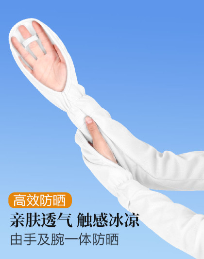 薄款透气防紫外线护手套女士户外登山骑行防晒袖套
