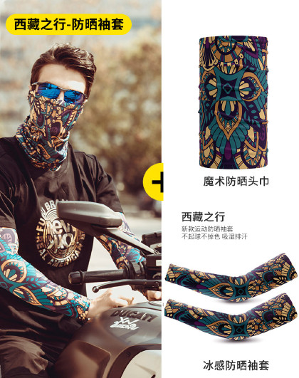 夏季薄款冰感防晒套装男袖套手袖护臂薄款时尚开车骑行脸巾