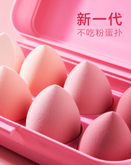 【8个装】不吃粉化妆球超软干湿两用BB蛋葫芦海绵粉扑美妆蛋