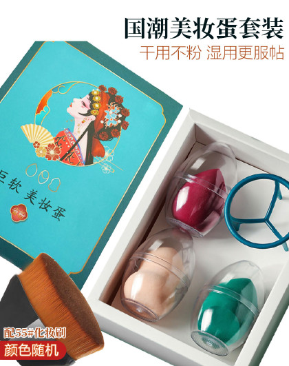 【3+1组合装】国潮美妆蛋粉扑干湿两用不吃粉化妆工具化妆刷