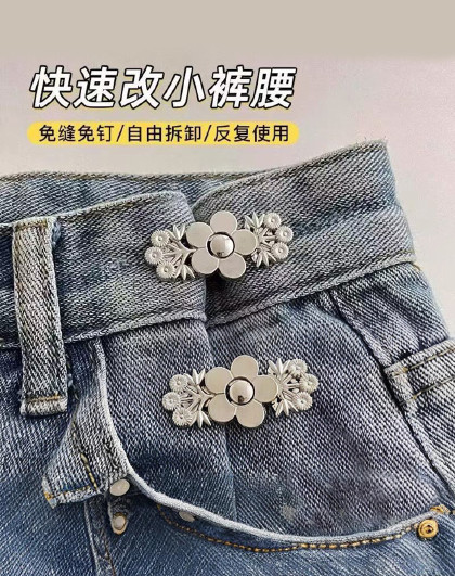 12对装收腰扣牛仔裤腰围改小免缝可拆牛仔裤收腰扣固定裤子
