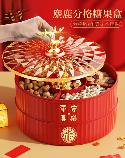 新中式轻奢客厅多格新年结婚婚礼盘干果盘干果盒多功能轻奢糖果盒