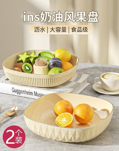 2个装家用客厅茶几糖果零食盘轻奢风高颜值ins奶油风果盘