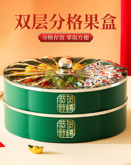 【2层/3层】高颜值双层分格果盒果盘客厅家用高档轻奢干果盘