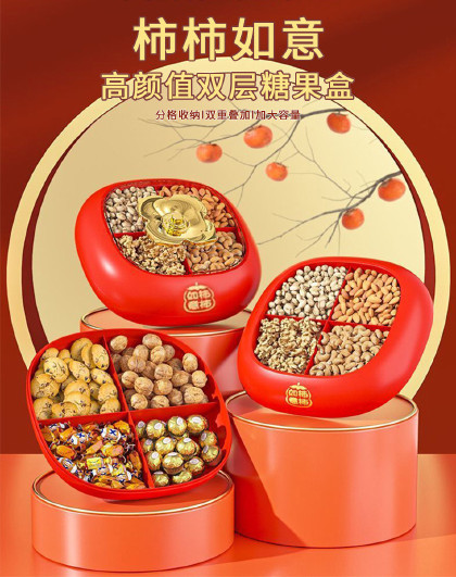 家用半翻盖糖果盒分格零食收纳果盒瓜子果盘多规格层数半翻盖果盒