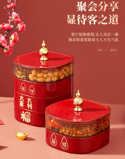 新中式干果盘乔迁果盘结婚过年新年家用客厅干果收纳盒零食糖果盒