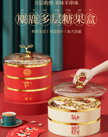 中式喜庆客厅茶几干果盒分格多层带盖坚果瓜子糖果麋鹿分格干果盒