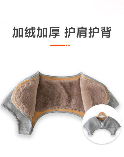 加绒护肩颈椎坎肩睡觉月子可用肩周防寒保暖男女加厚全加绒护肩
