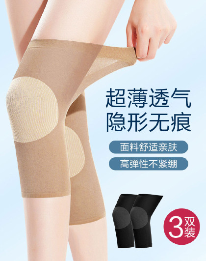 3双装薄款透气护膝男女士防寒护膝老寒腿夏季超薄透气不勒腿护膝