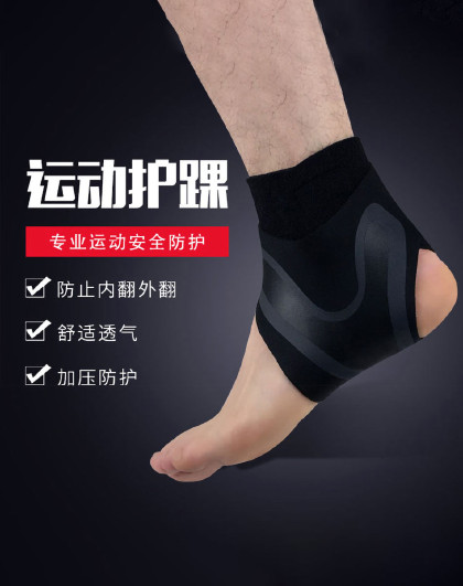 一双装薄款护脚腕运动护脚踝绷带脚腕护踝脚踝护腕护脚踝护脚腕