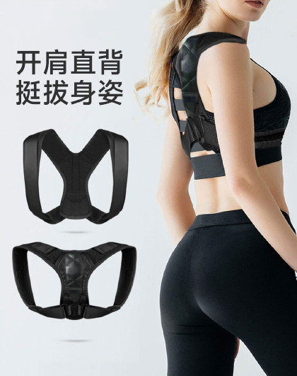 背部矫正带驼背矫正矫正健身卧推肩部训练护肩带隐形直背背部矫正
