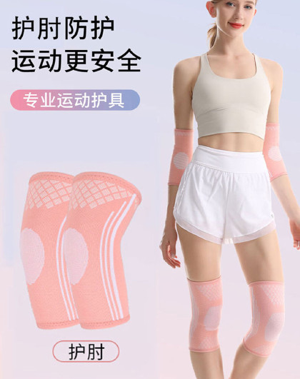 1双装运动跳绳舒适柔软亲肤透气球肘健身篮球护肘轻薄运动护肘